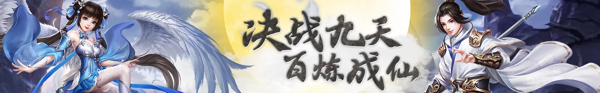 霸气PK游戏网三国仙侠志登录送VIP专区