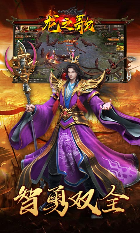 龙之歌(打怪回收得元宝)游戏截图1