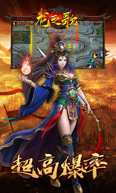 龙之歌(打怪回收得元宝)游戏截图2