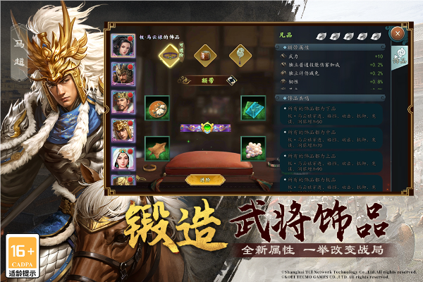 三国志2017游戏截图1