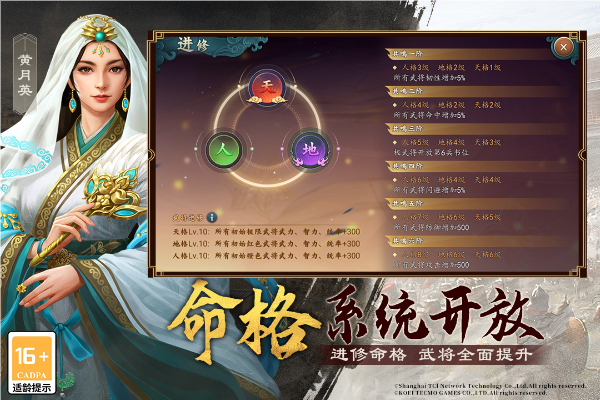 三国志2017游戏截图4