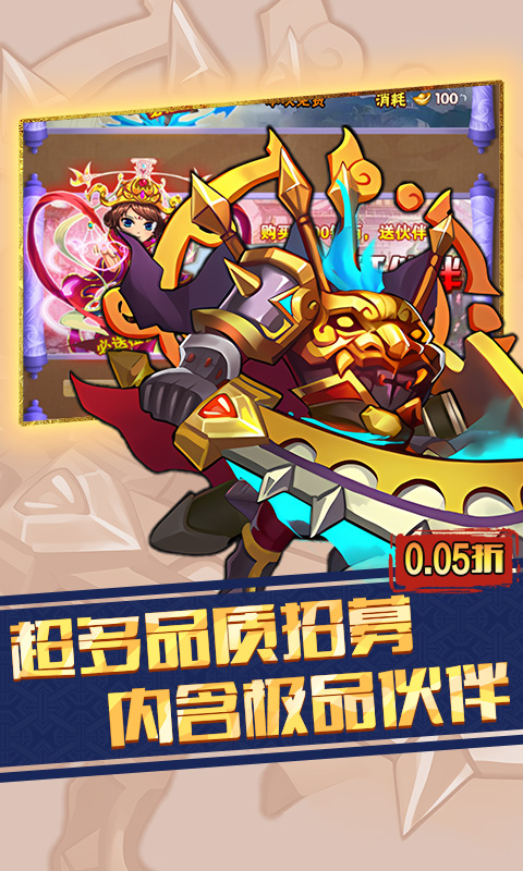 仙迹(0.05折送VIP)游戏截图2
