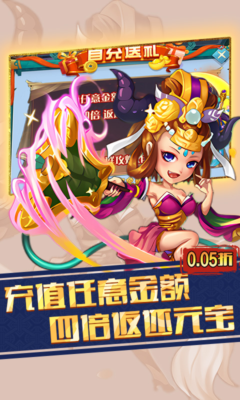 仙迹(0.05折送VIP)游戏截图1