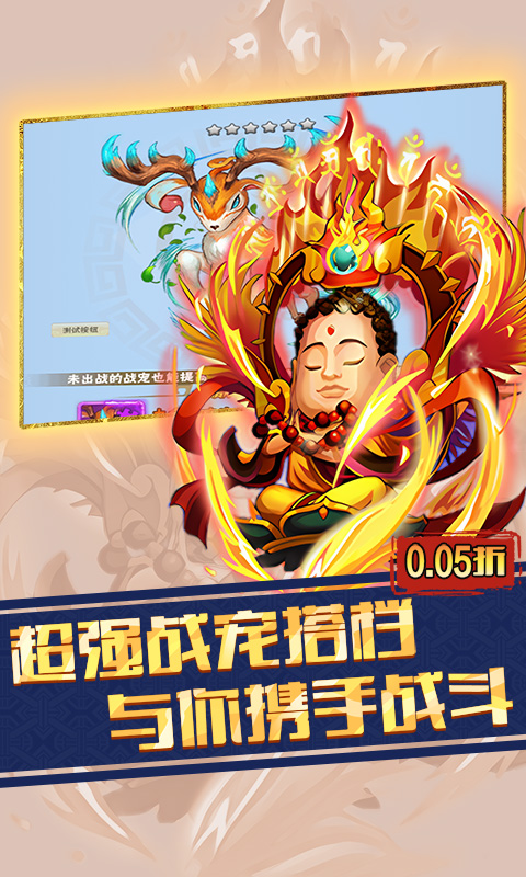 仙迹(0.05折送VIP)游戏截图3