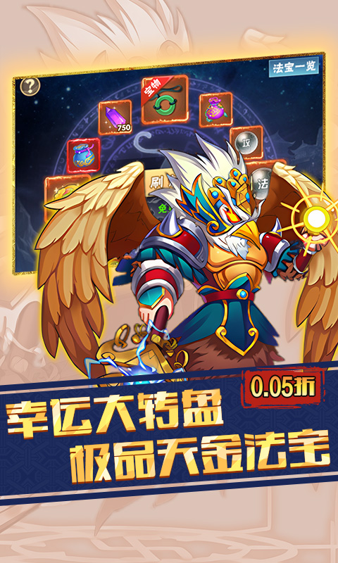 仙迹(0.05折送VIP)游戏截图4