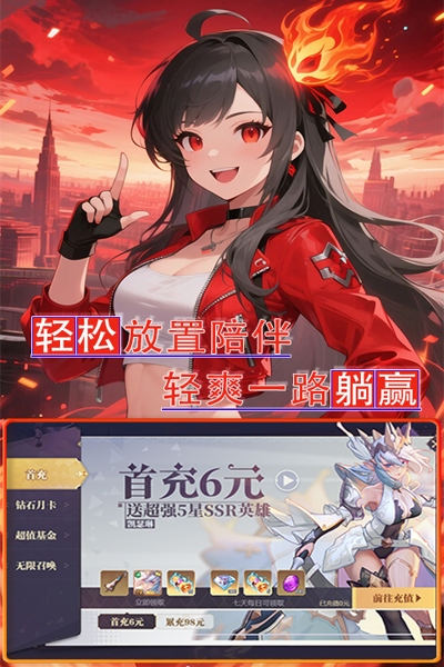 时空神域(0.1折跨时空英雄羁绊)游戏截图2