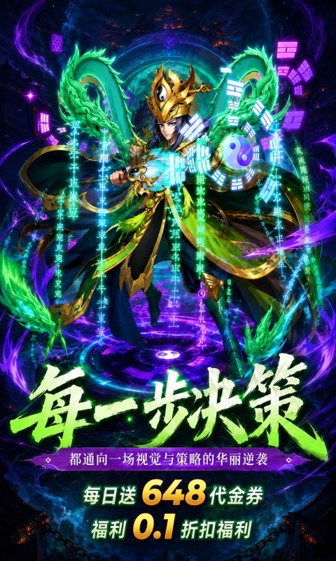 曹操传(0.1折肉鸽三国塔防)游戏截图4