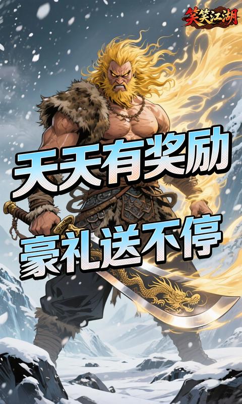 笑笑江湖(0.05折武林群侠传)游戏截图2