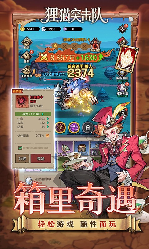 狸猫突击队(1折童话开箱免费版)游戏截图1