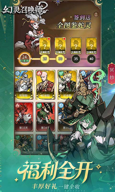 幻灵召唤师H5游戏截图3