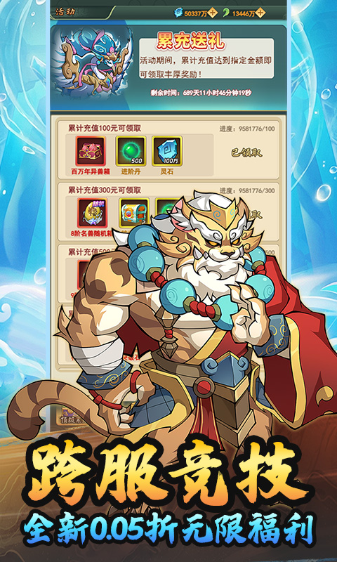 斗破神(0.05折山海买断版)游戏截图1