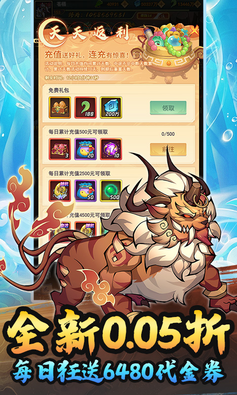 斗破神(0.05折山海买断版)游戏截图4