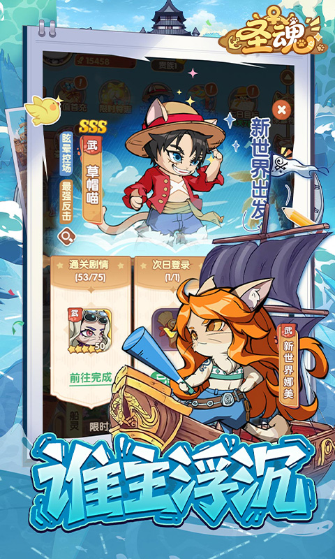 圣魂(0.1折天天送6480)游戏截图2