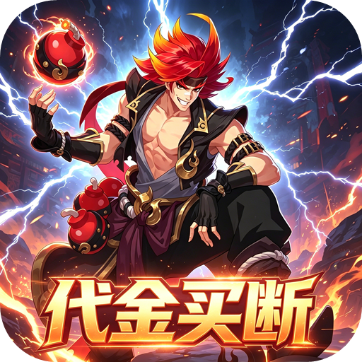大刀客0.05折拔刀斩买断版