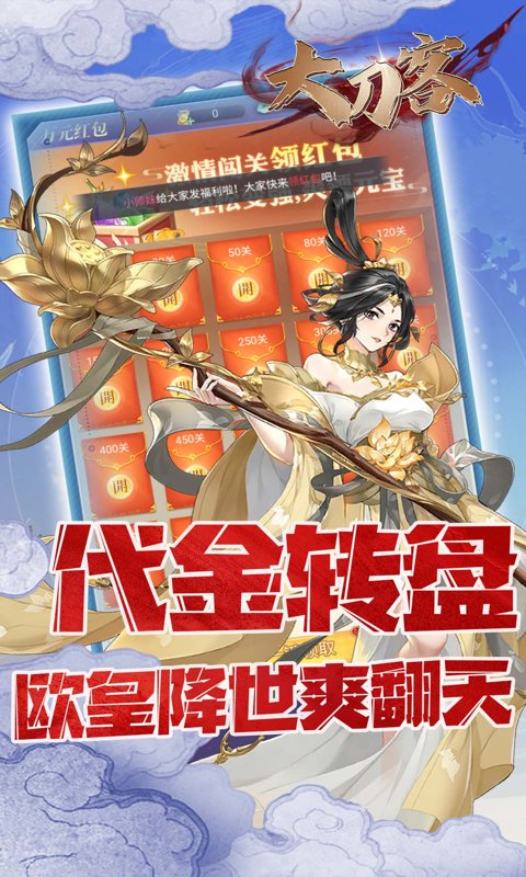 大刀客(0.05折拔刀斩买断版)游戏截图4