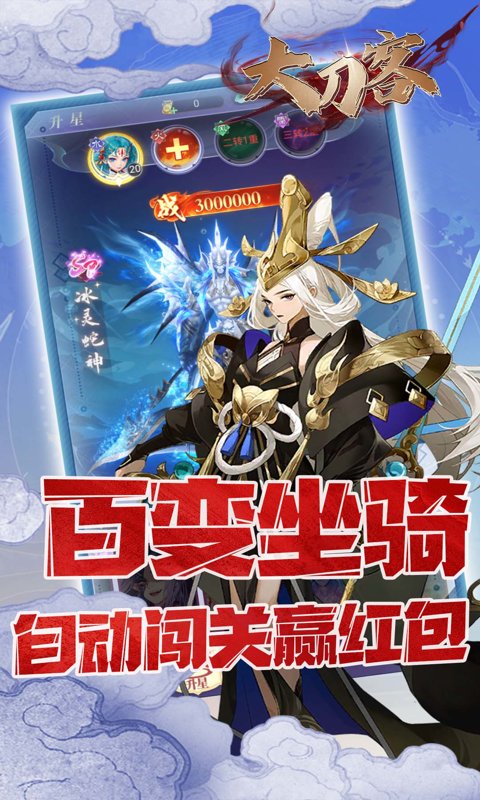 大刀客(0.05折拔刀斩买断版)游戏截图3