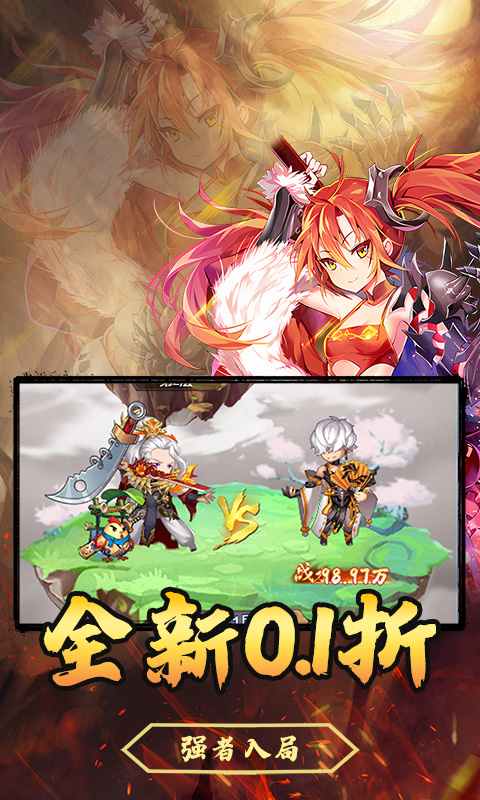 龙刃(0.1折免费买断版)游戏截图1