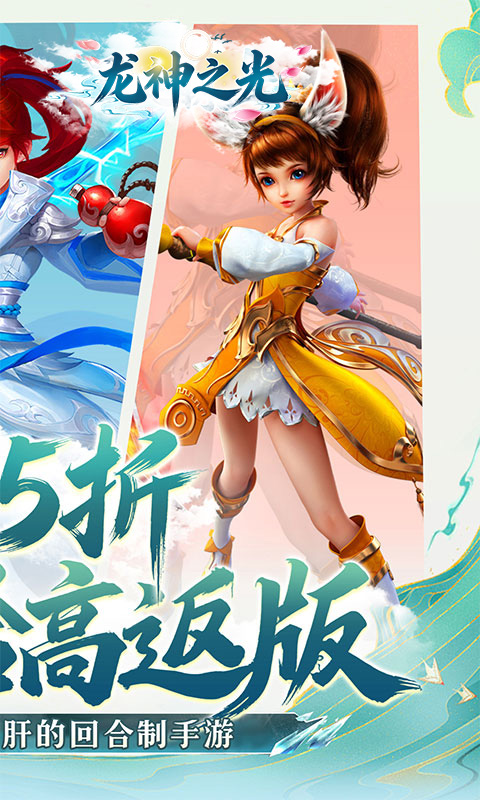 龙神之光(0.05折西游重制版)游戏截图2