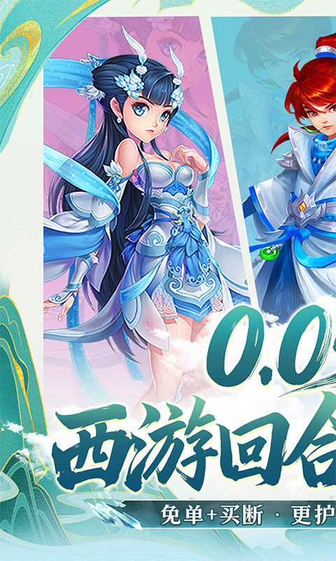 龙神之光(0.05折西游重制版)游戏截图1