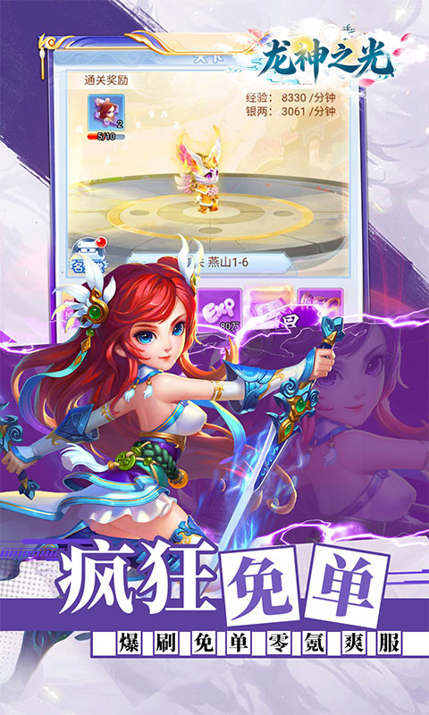 龙神之光(0.05折西游重制版)游戏截图3
