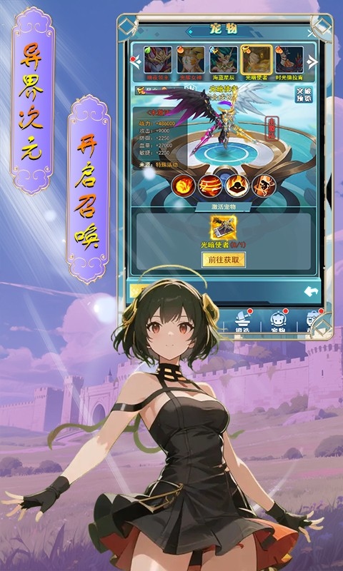 魔天记3D(0.1折梦幻次元大陆)游戏截图3