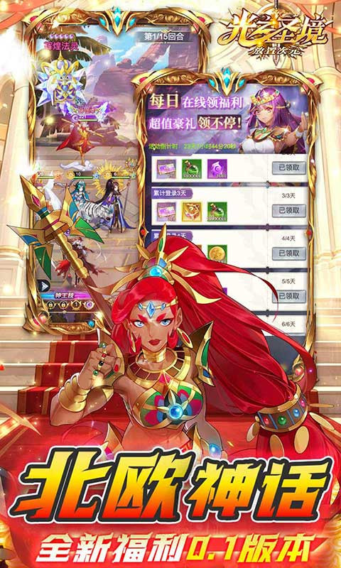 光之圣境放置次元(0.1折扣版)游戏截图1