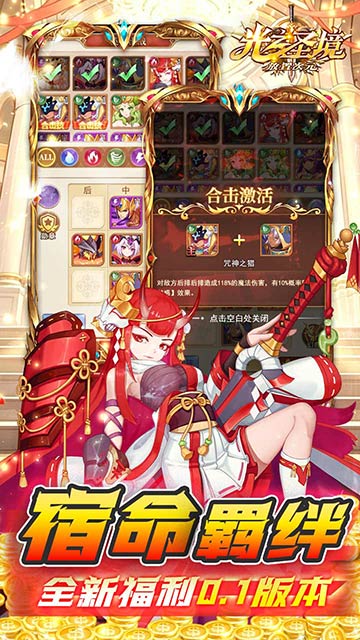 光之圣境放置次元(0.1折扣版)游戏截图2