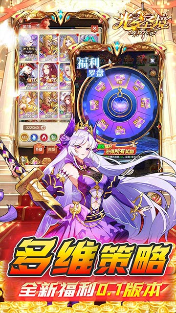 光之圣境放置次元(0.1折扣版)游戏截图3