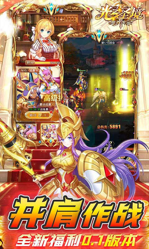 光之圣境放置次元(0.1折扣版)游戏截图4