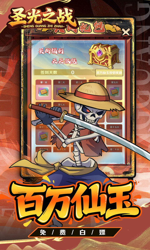 圣光之战(0.05折代金买断版)游戏截图4