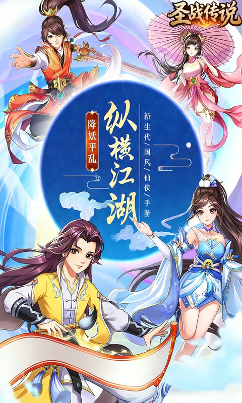 圣战传说(0.05折九州独行)游戏截图4