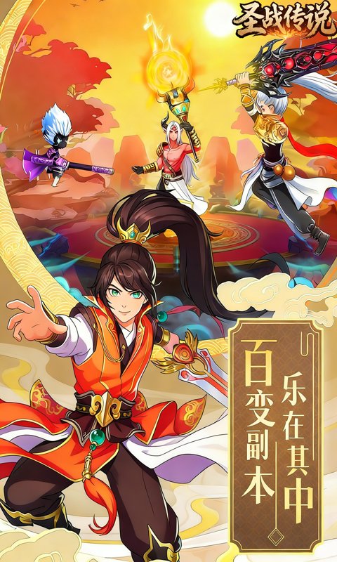 圣战传说(0.05折九州独行)游戏截图2