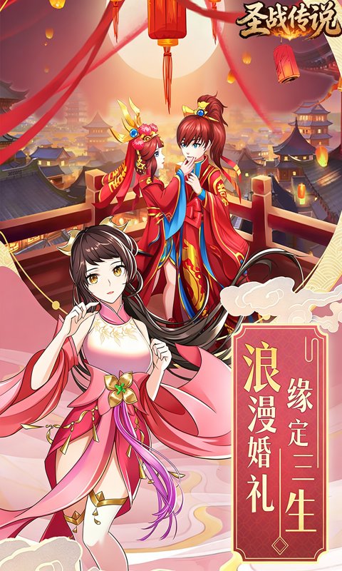 圣战传说(0.05折九州独行)游戏截图1