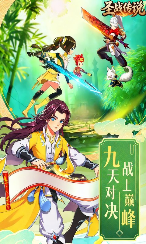 圣战传说(0.05折九州独行)游戏截图3