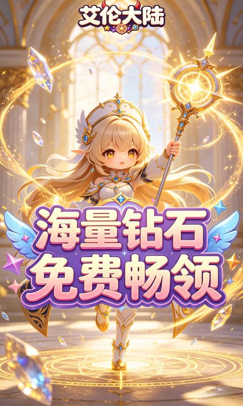 艾伦大陆(0.05折异界之海)游戏截图1