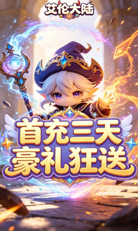 艾伦大陆(0.05折异界之海)游戏截图3