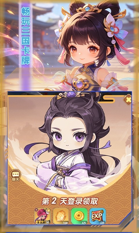女神三国(0.1折登录千抽得美姬)游戏截图3