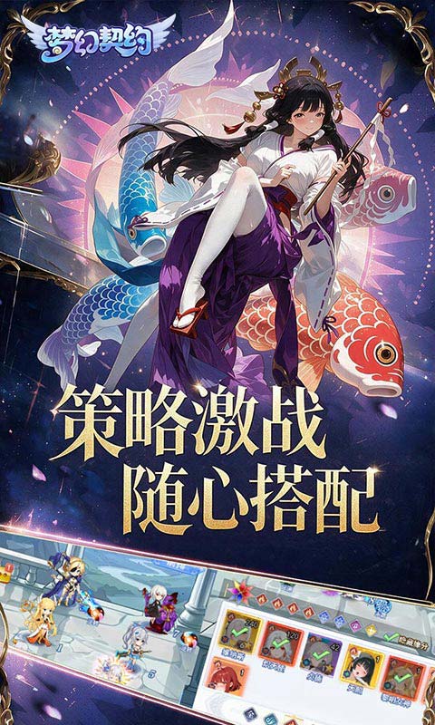 梦幻契约游戏截图2