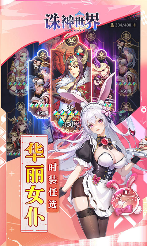 诛神世界(0.05折幻姬送5000免费版)游戏截图3