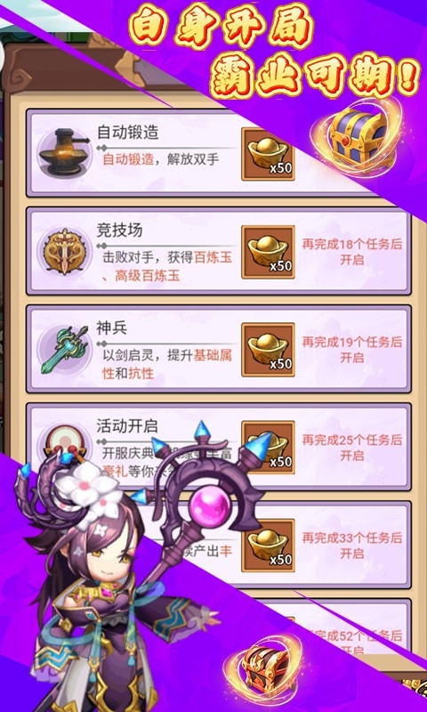 三国将无双(0.1折满将开箱)游戏截图4
