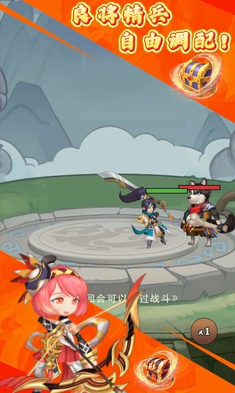 三国将无双(0.1折满将开箱)游戏截图3
