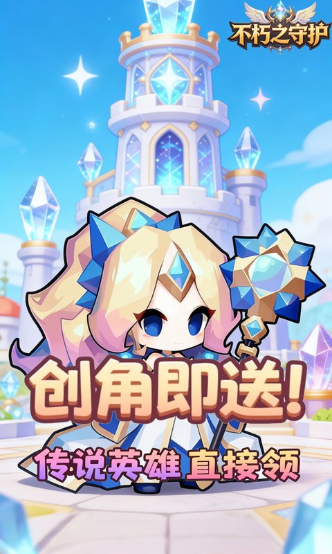 不朽之守护(0.05折暗之世界)游戏截图3