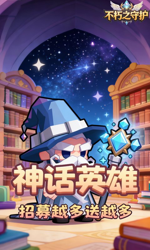 不朽之守护(0.05折暗之世界)游戏截图2