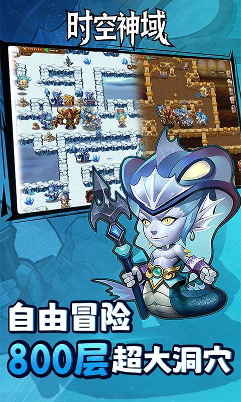时空神域(0.05折洞窟探险)游戏截图1