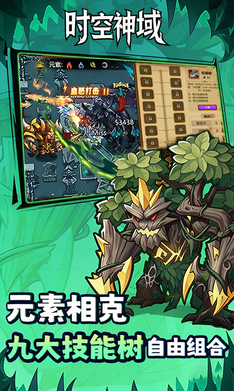 时空神域(0.05折洞窟探险)游戏截图2