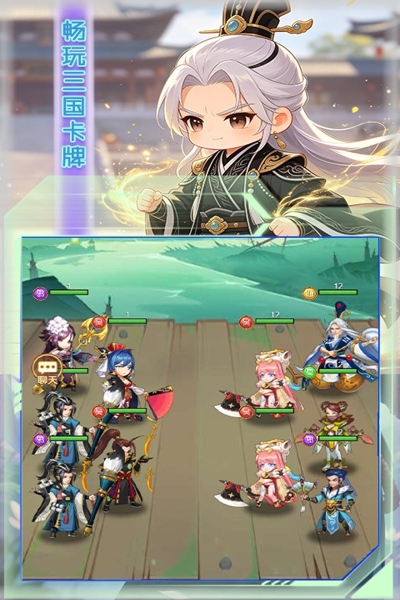 女神三国(0.1折十元畅玩)游戏截图1