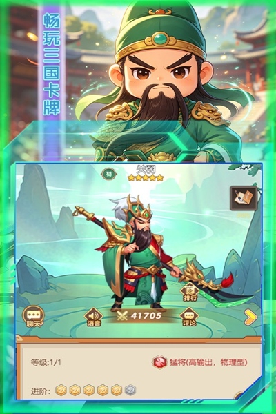 女神三国(0.1折十元畅玩)游戏截图2
