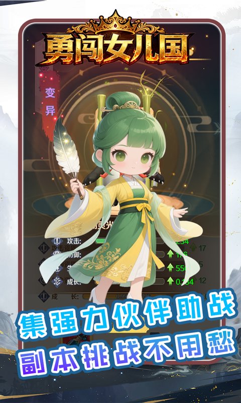 勇闯女儿国(0.05折涅槃买断版)游戏截图1
