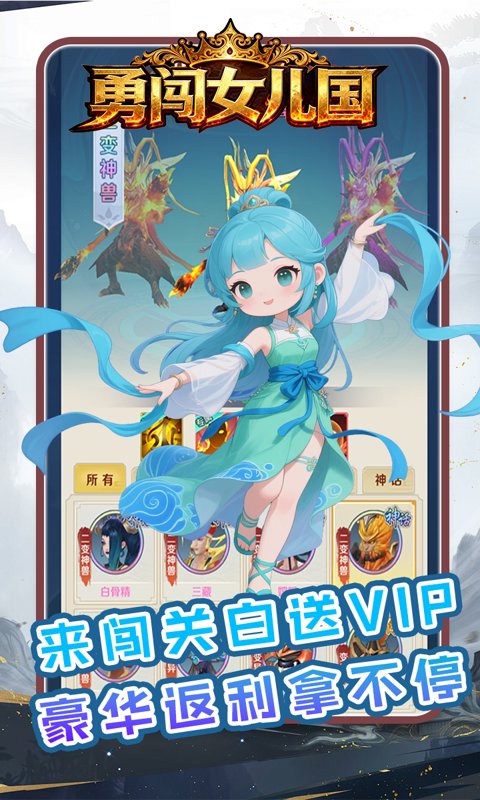 勇闯女儿国(0.05折涅槃买断版)游戏截图2