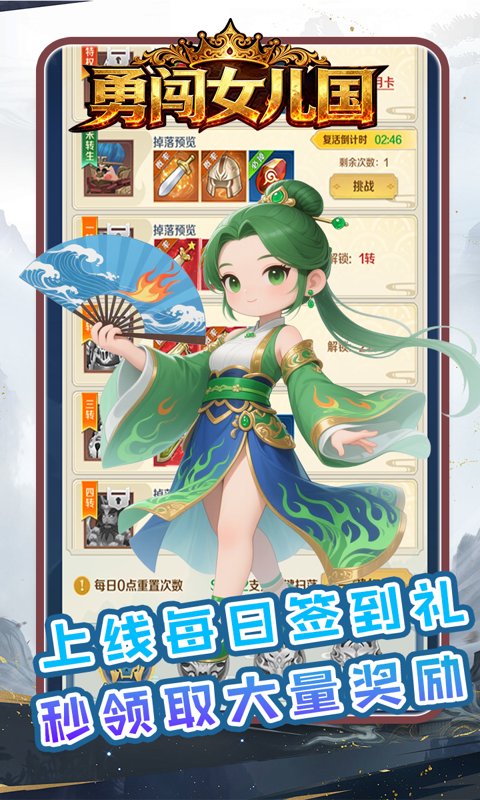 勇闯女儿国(0.05折涅槃买断版)游戏截图3